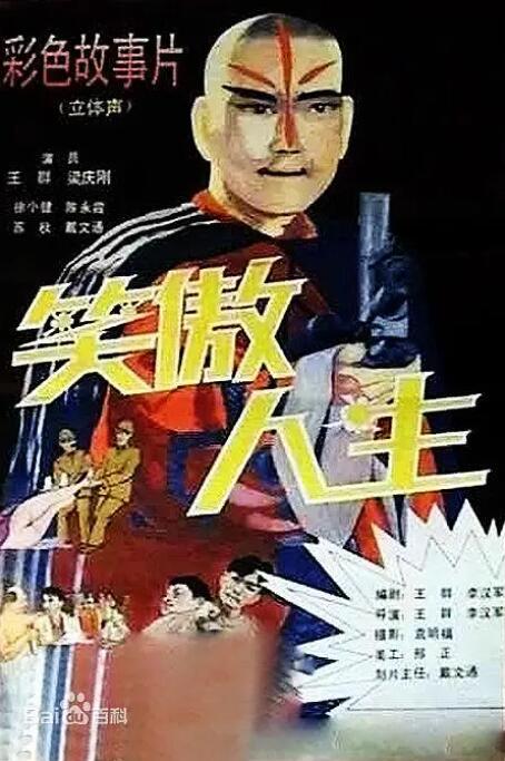 《承欢记》主视觉
